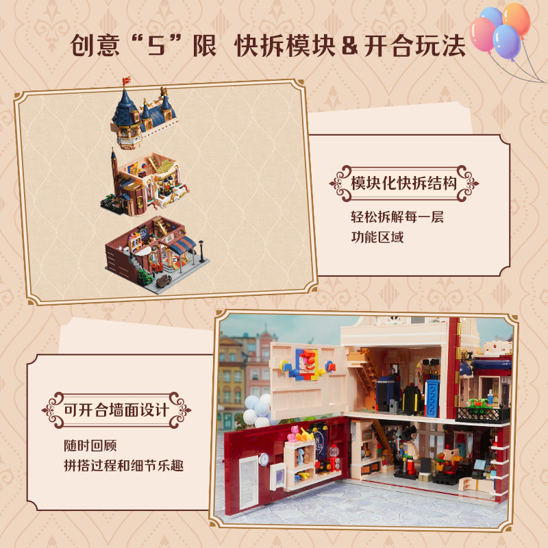 玩具店 拼奇5周年纪念款